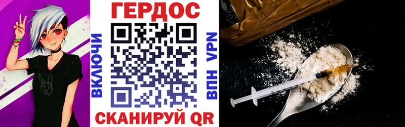 ГЕРОИН хмурый MEGA tor Поворино