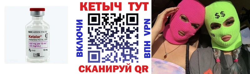 Кетамин ketamine  Поворино 