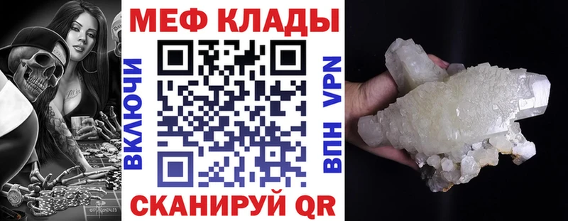 Меф VHQ  Поворино 