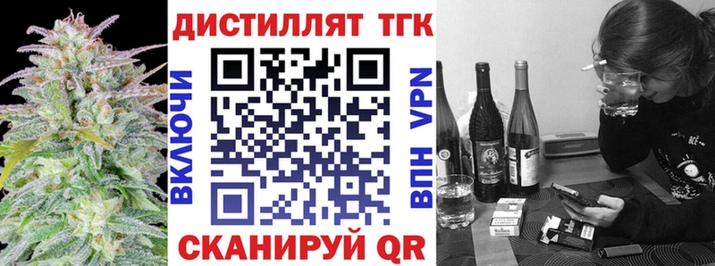 Дистиллят ТГК THC oil  Поворино 